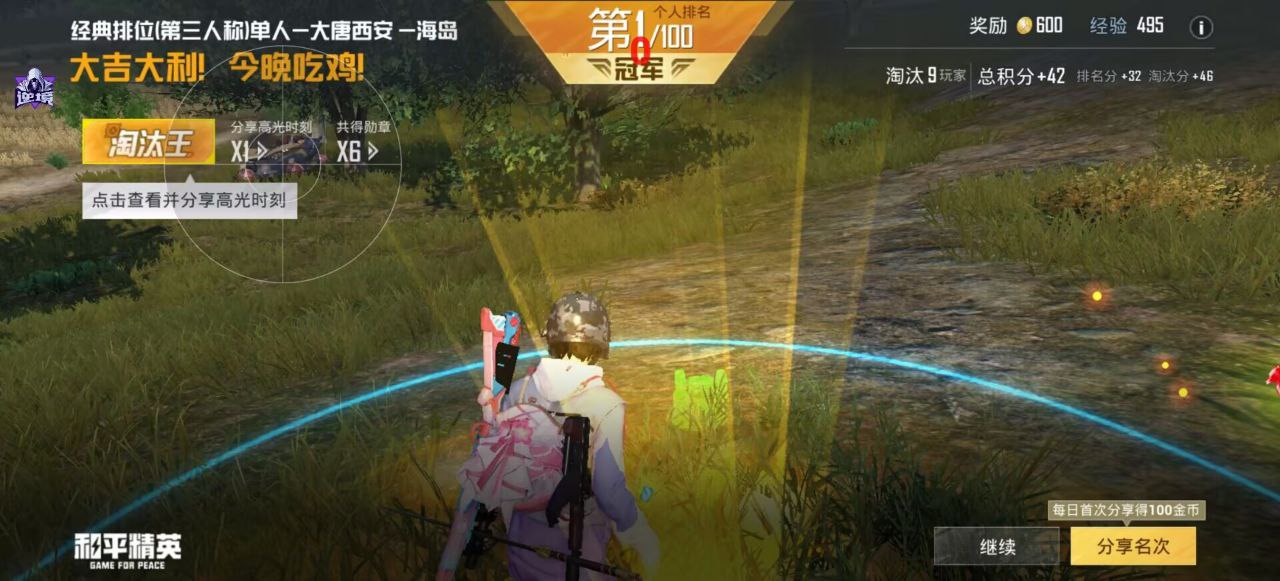 和平精英辅助工具的功能与优势的配图，内容相关：选择和平精英辅助时，安全性是首要因素。2025年许多辅助工具采用云端验证，避免本地修改游戏数据，降低...